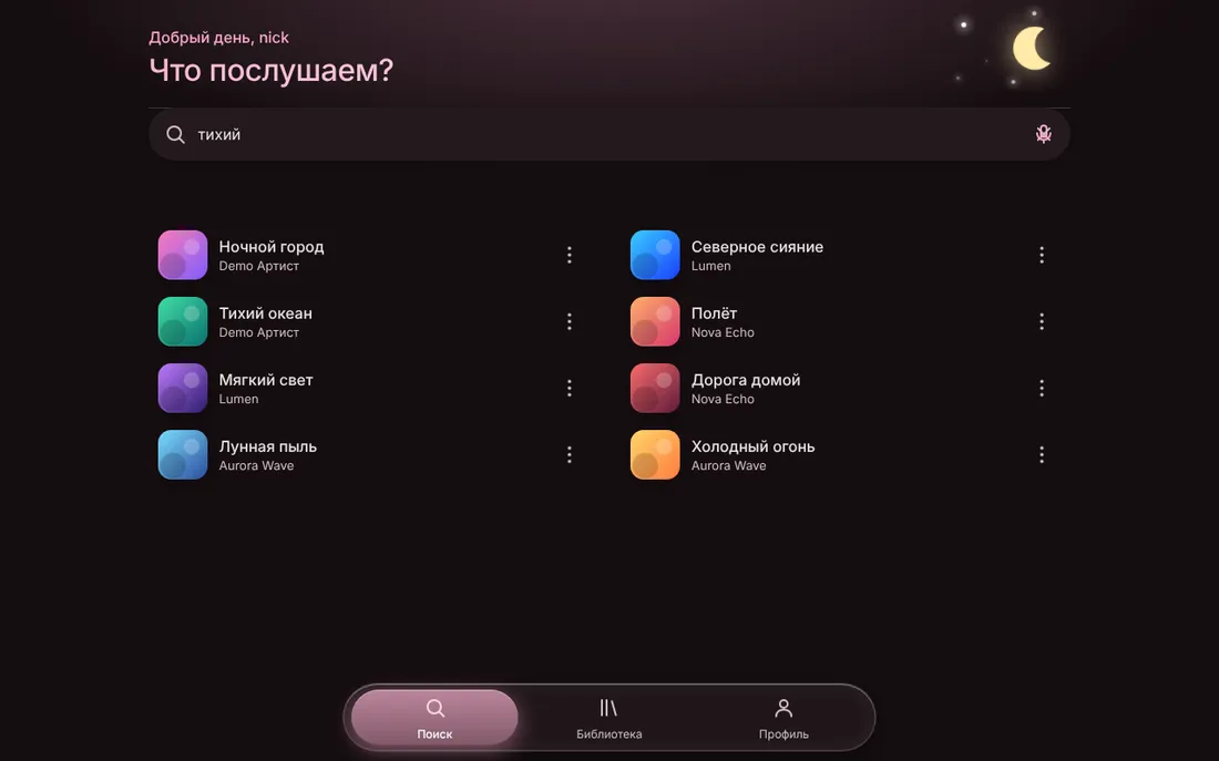 MKW Music на компьютере