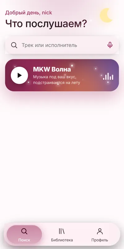 Светлая тема