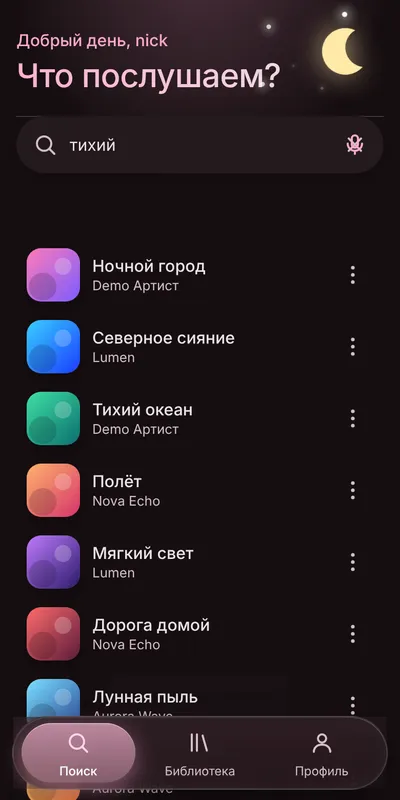 Результаты поиска