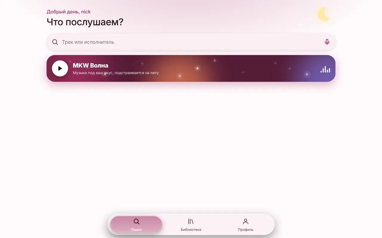 MKW Music на компьютере
